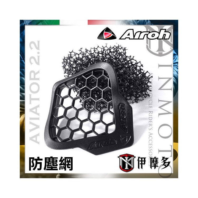 RETE ANTIPOL.AV AV2.1 TT TT2.1 AV22 | AIROH